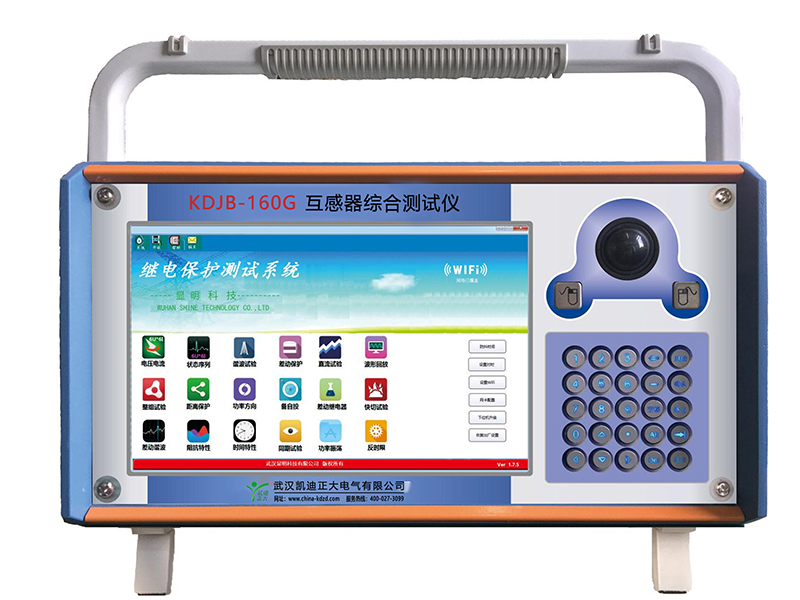 KDJB-160G 互感器综合测试仪