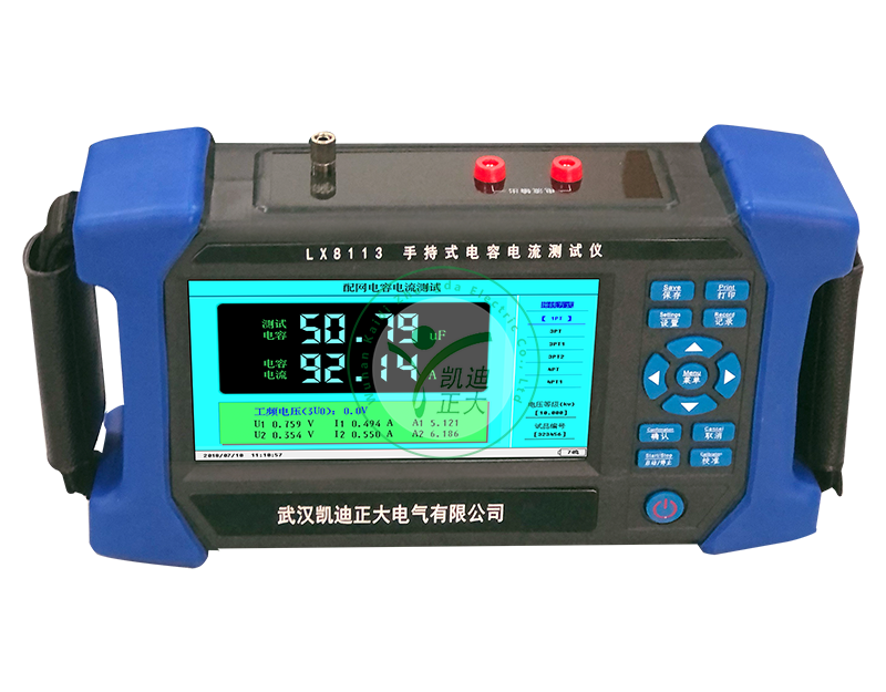 黄石LX8113手持式电容电流测试仪